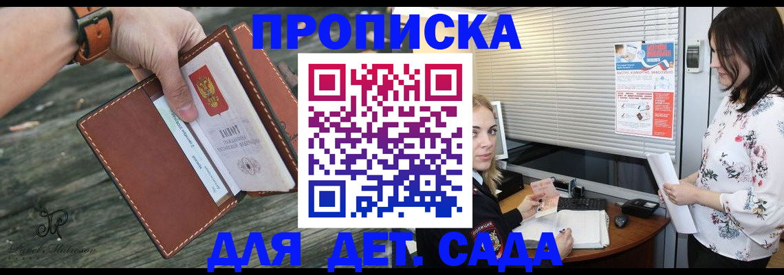 прописка для военкомата в Печоре